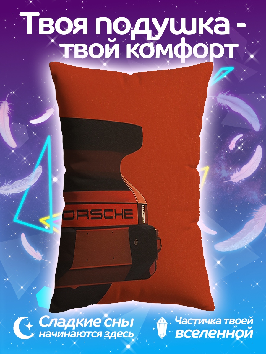 Подушка Легенда Porsche