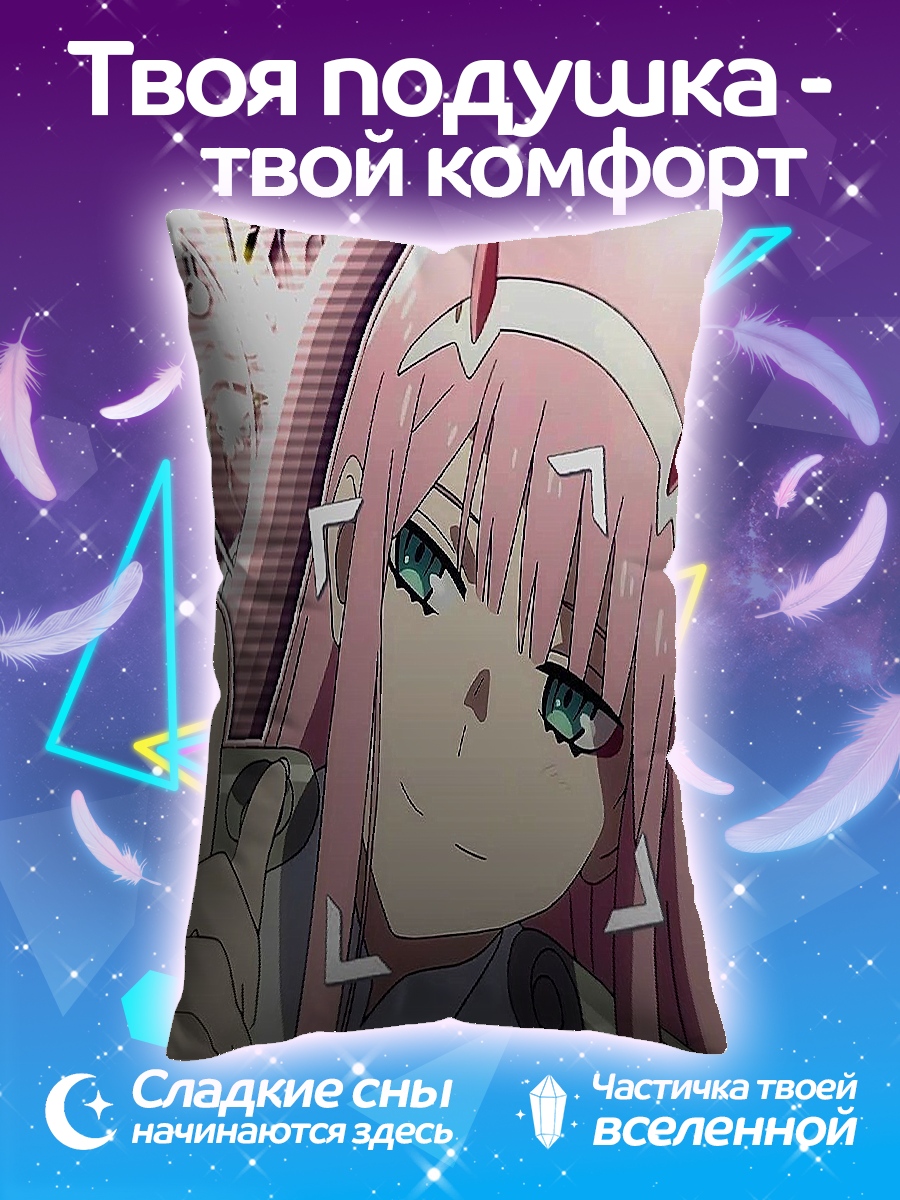 Подушка Zero Two