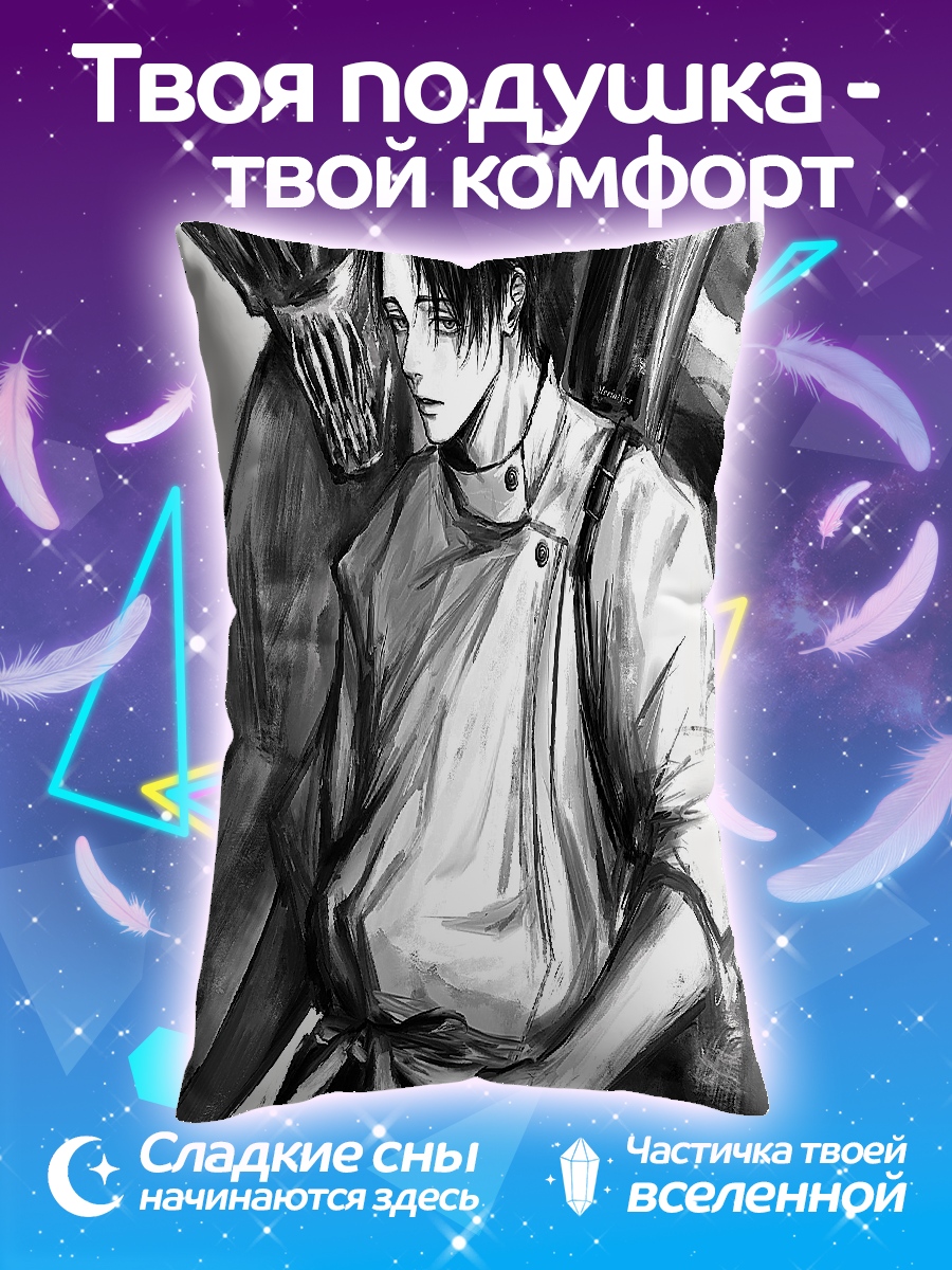 Подушка Сатору Годжо