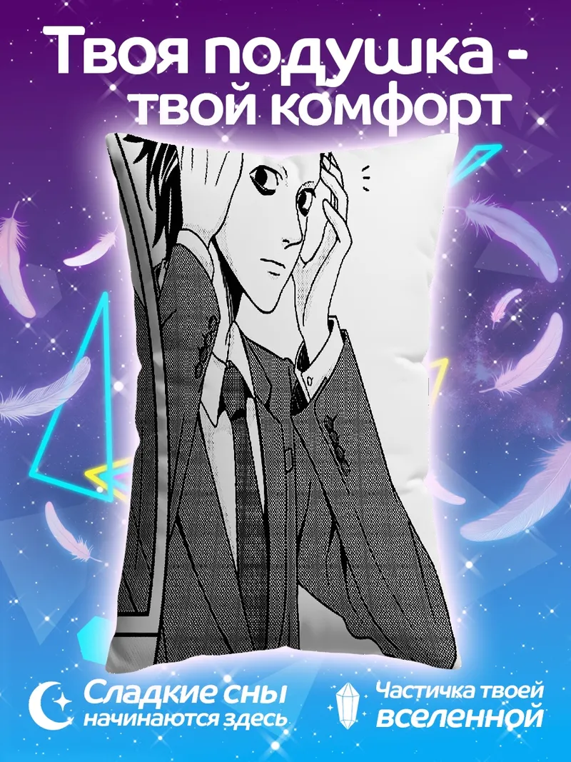 Подушка Гений L