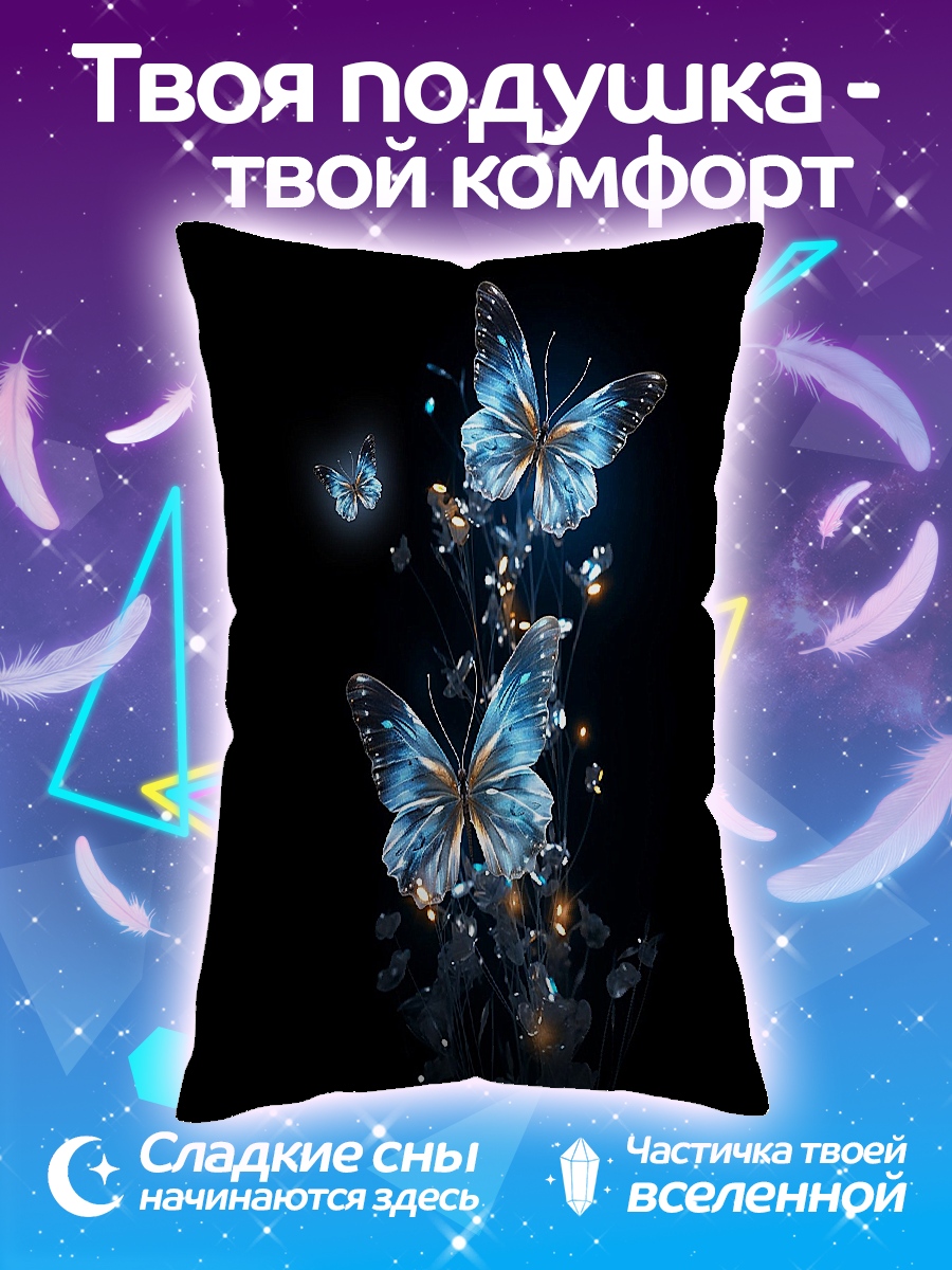 Подушка Синие бабочки