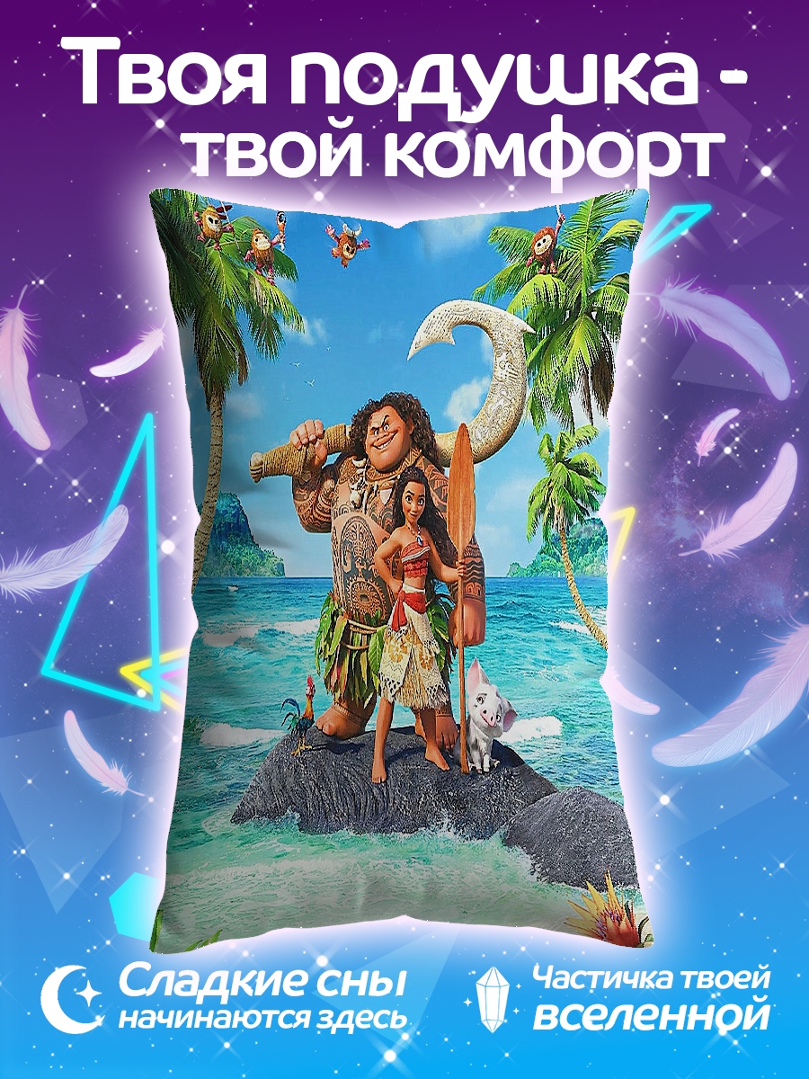 Подушка Моана и Мауи