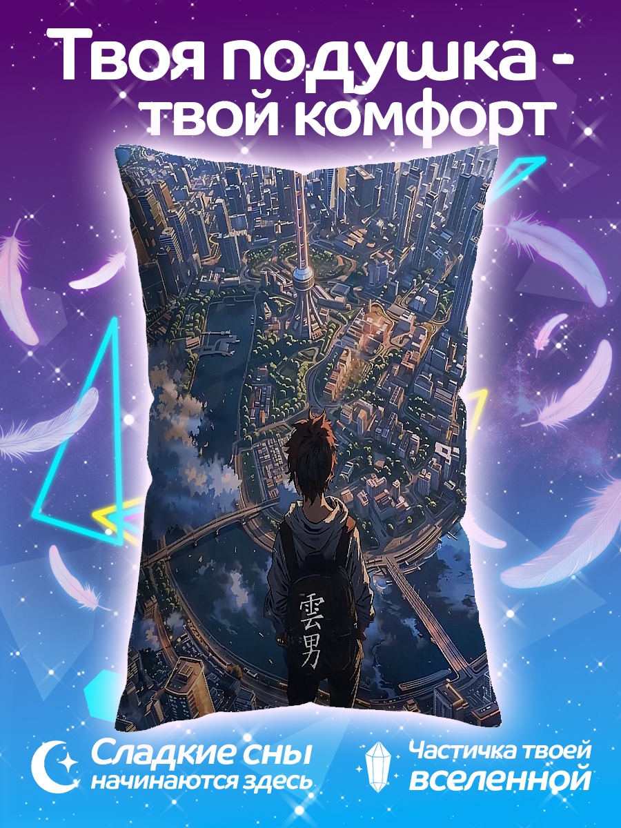 Подушка Парень на крыше
