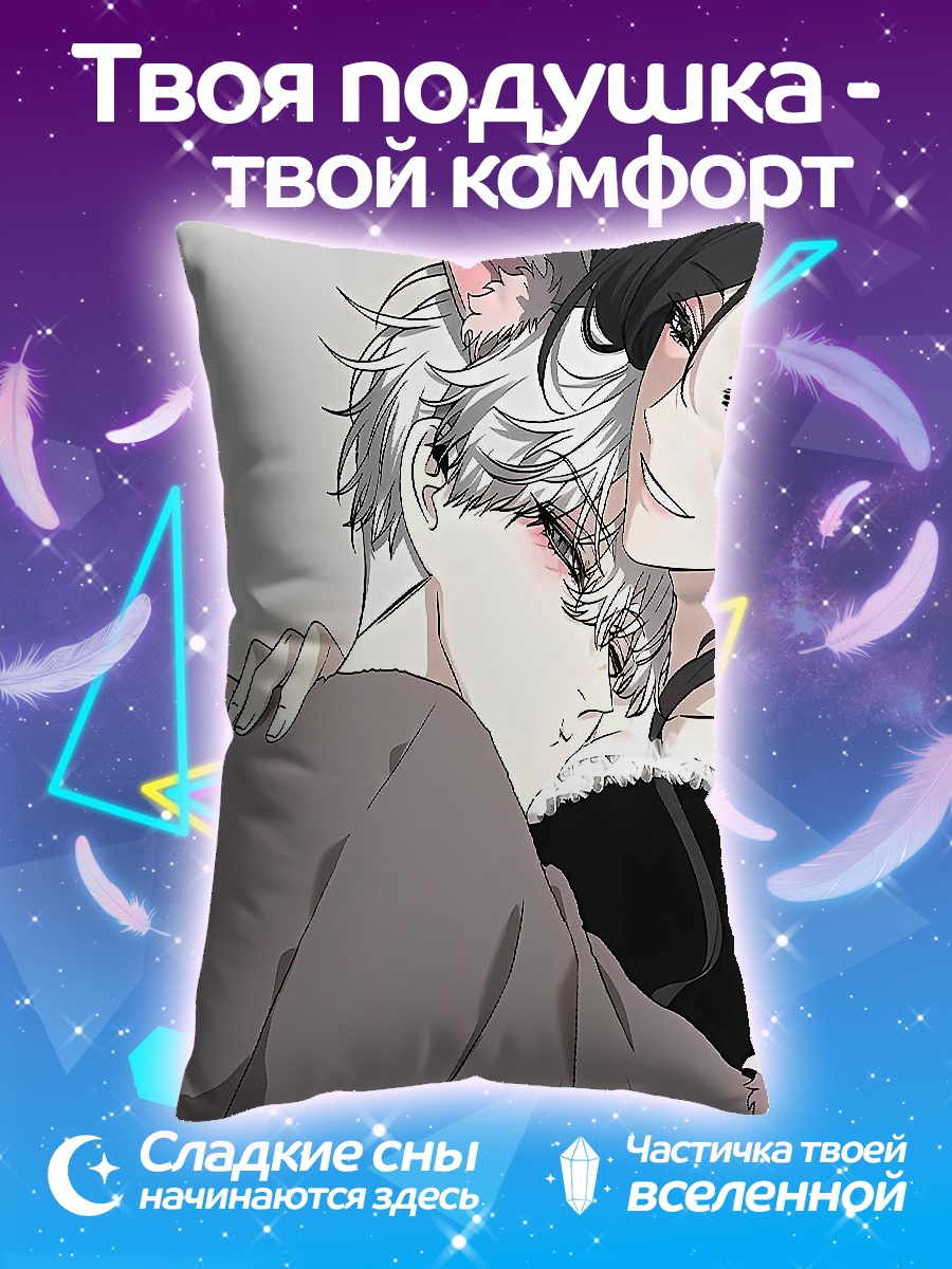 Подушка Объятия кота