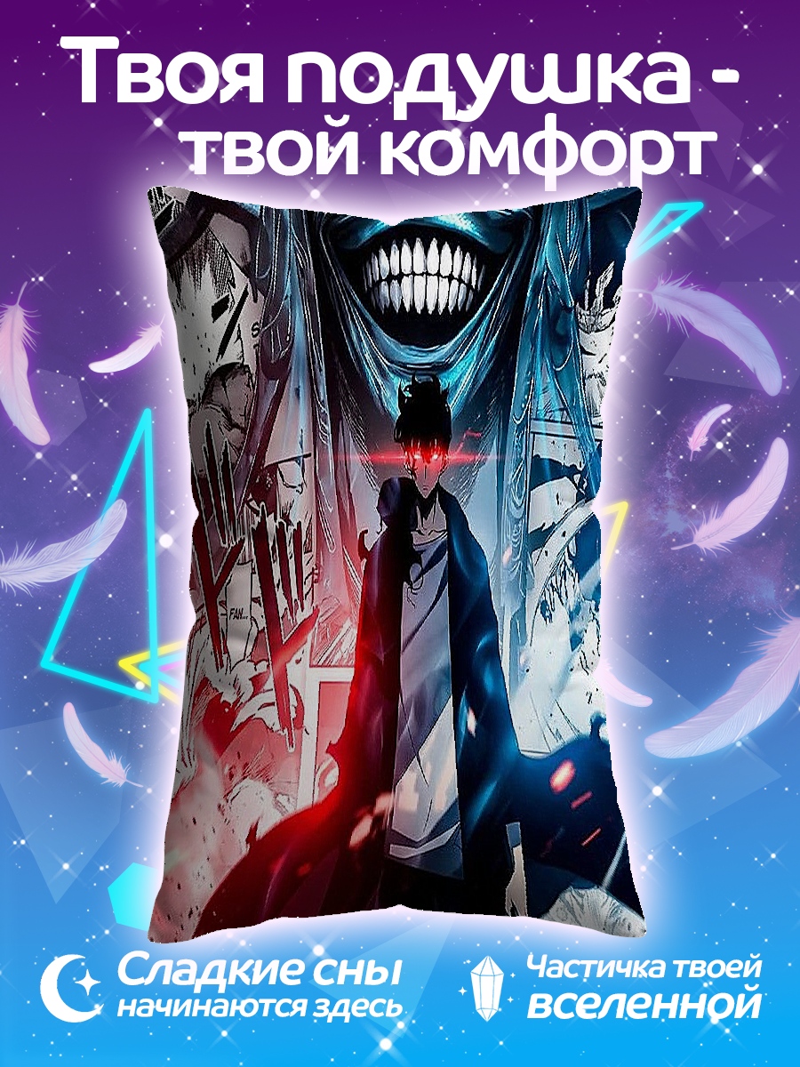 Подушка Сонный герой