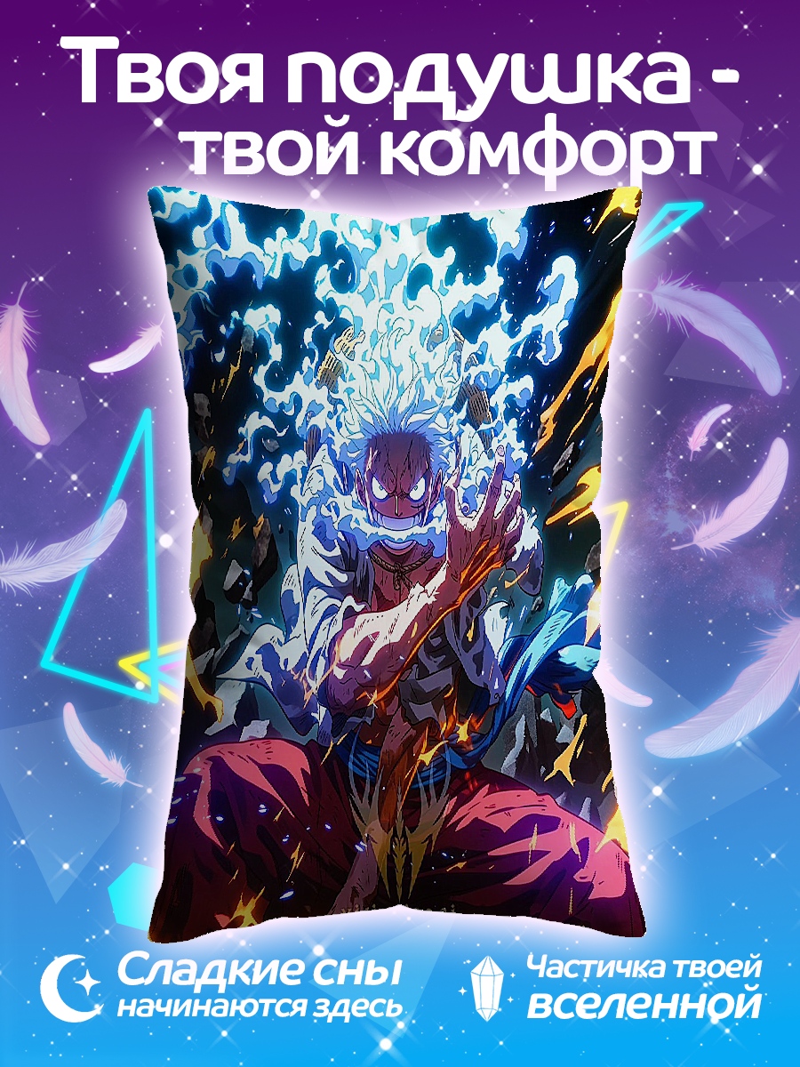 Подушка Манки Д. Луффи