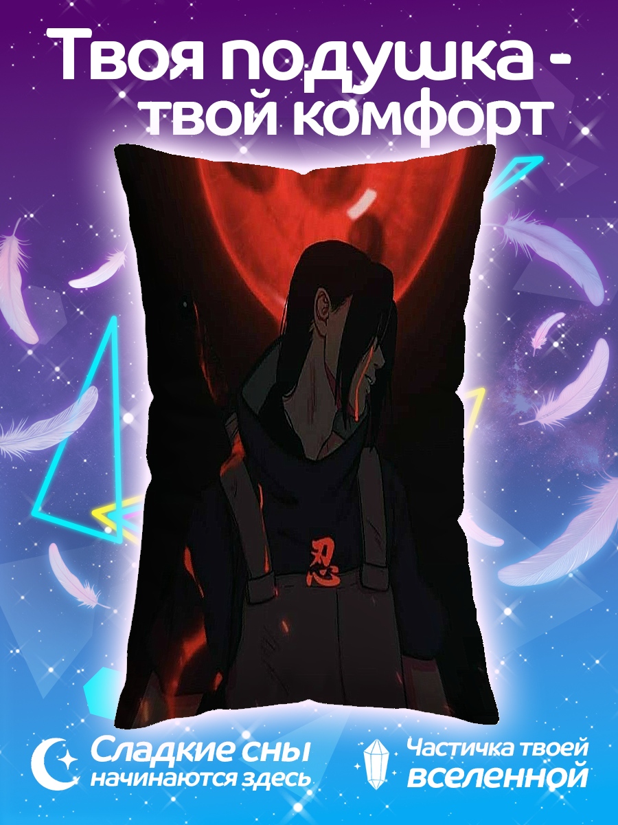 Подушка Итачи Учиха