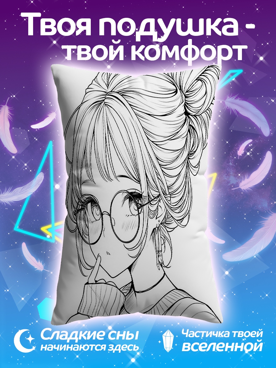 Подушка Девушка в очках