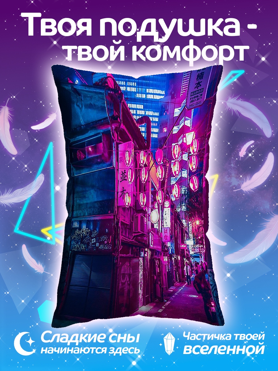 Подушка Неоновый город