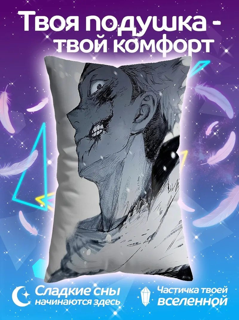 Подушка Зловещий персонаж