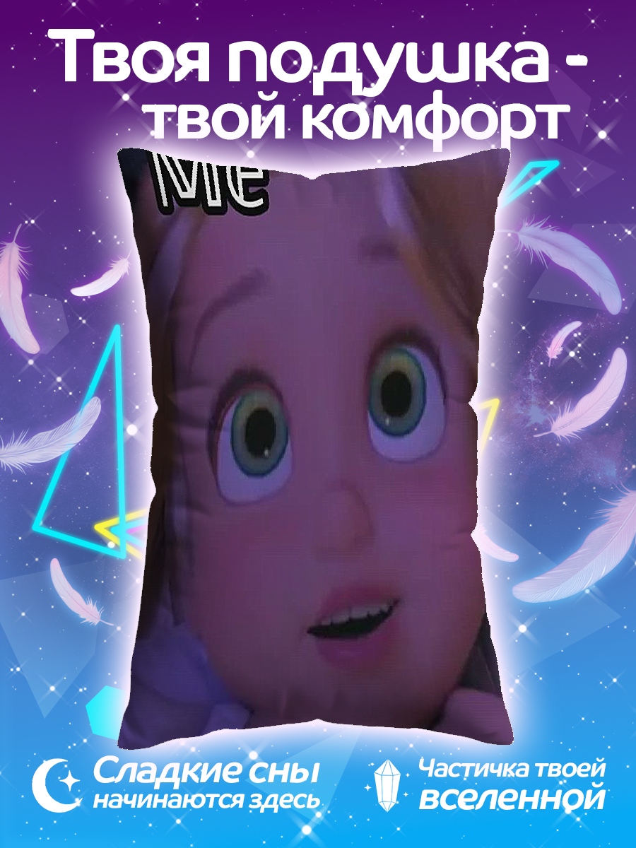 Подушка Me