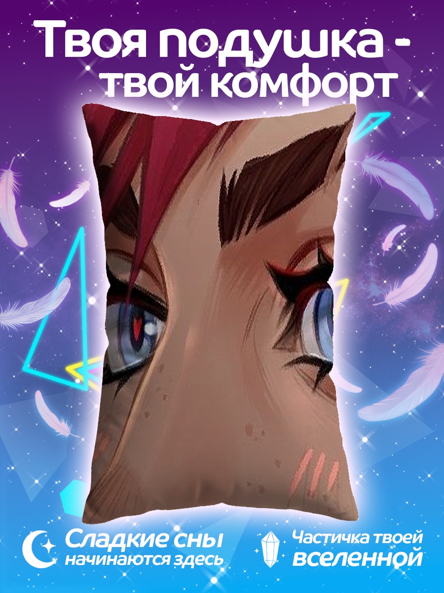 Подушка Глаза Вай