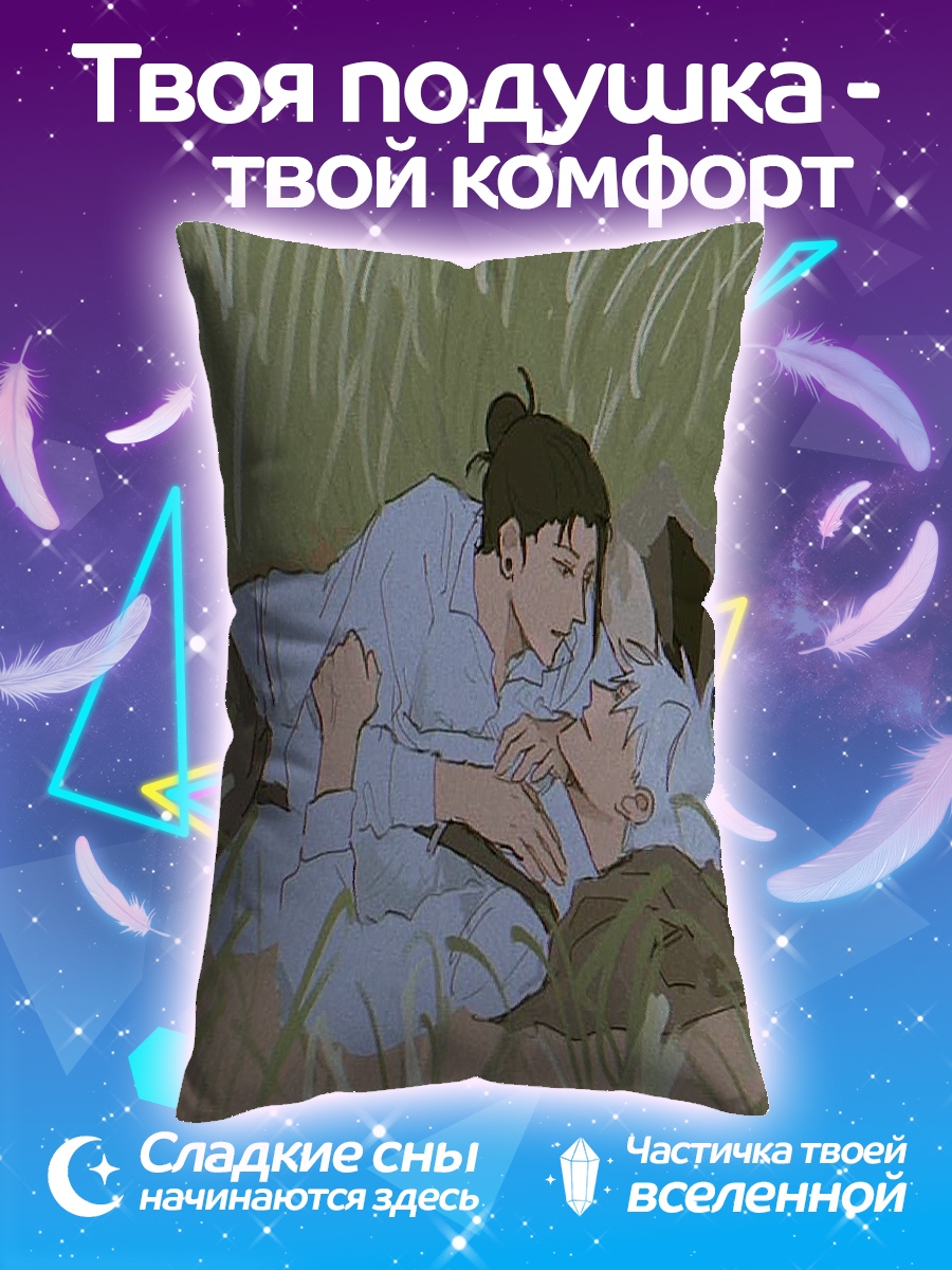 Подушка Двое в траве