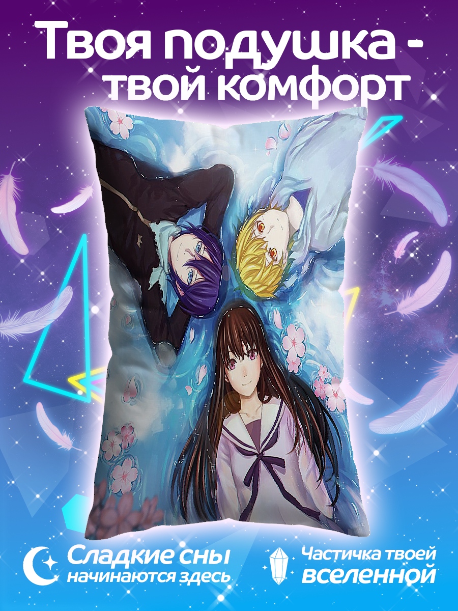 Подушка Трое в небе