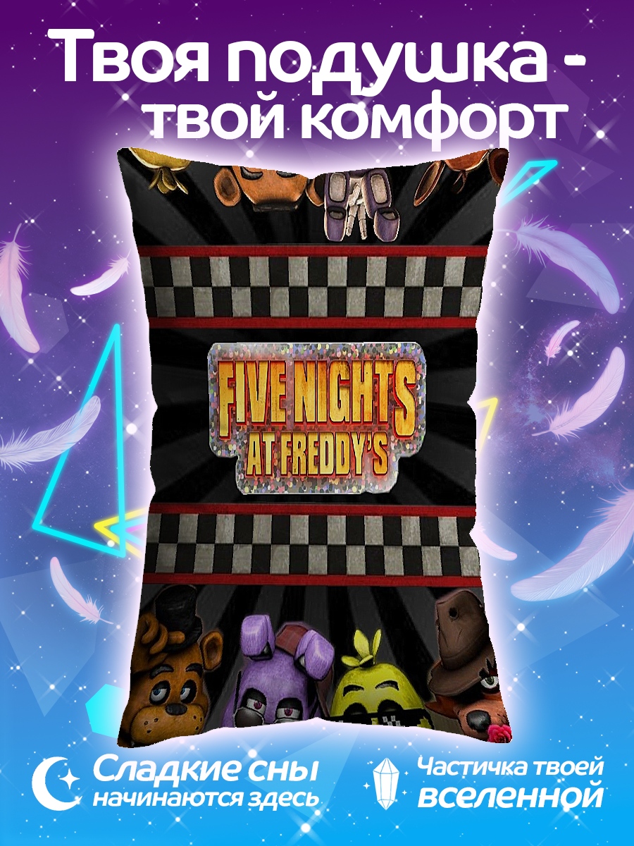 Подушка Five Nights at Freddy's