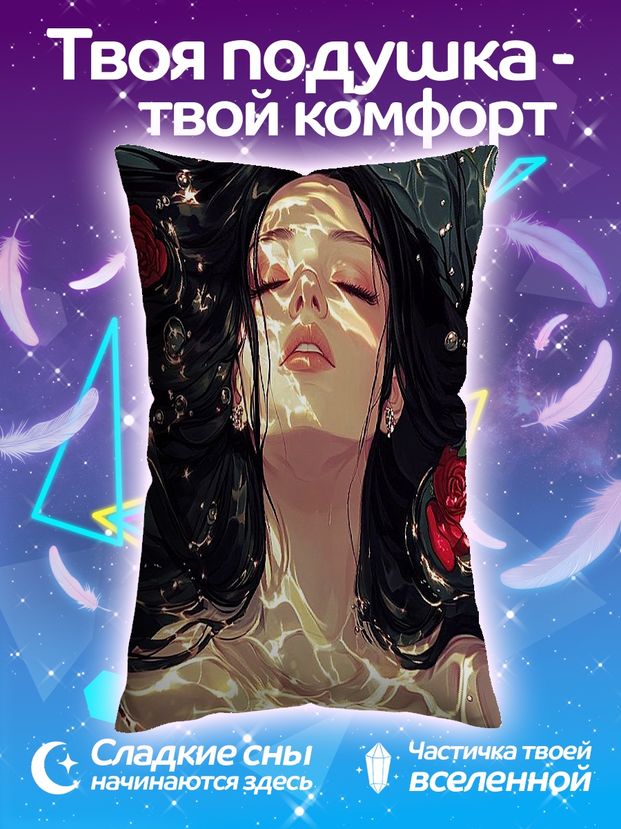 Подушка Розы в воде