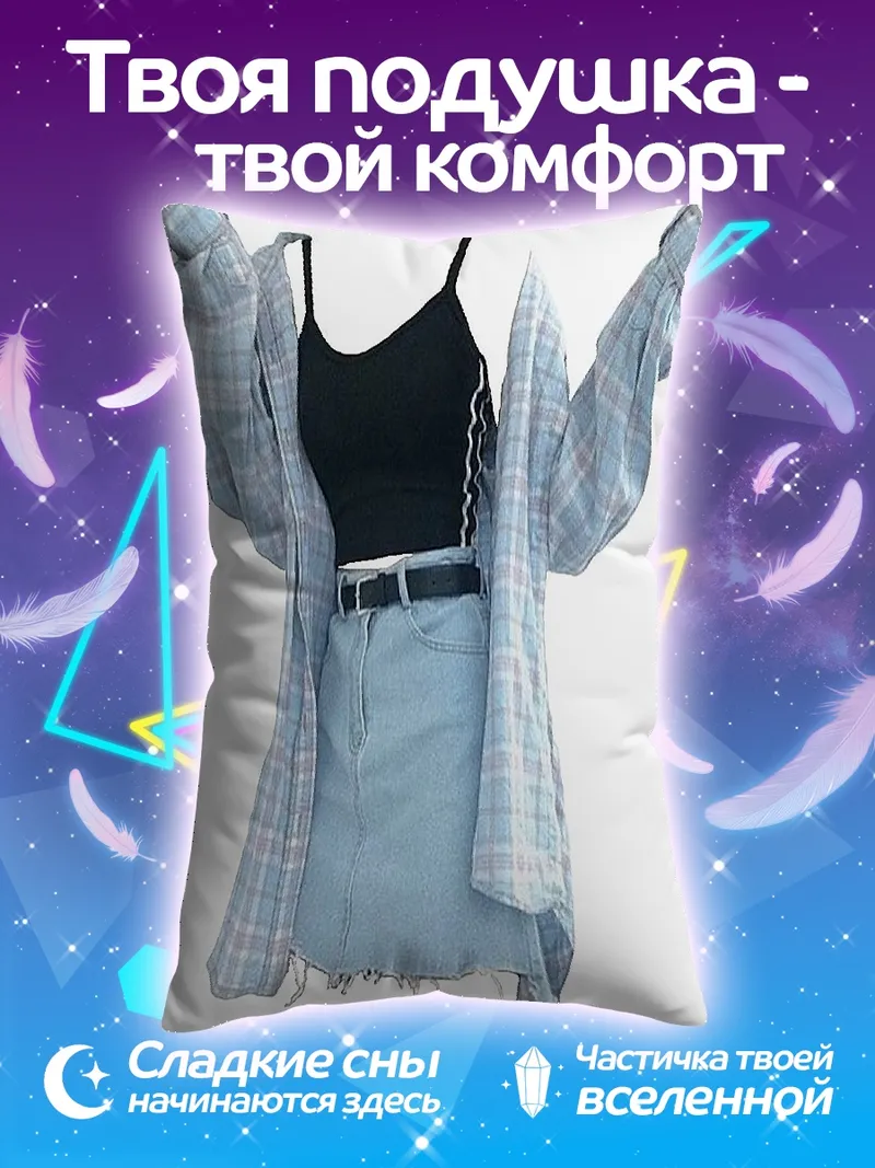 Подушка Летний женский наряд