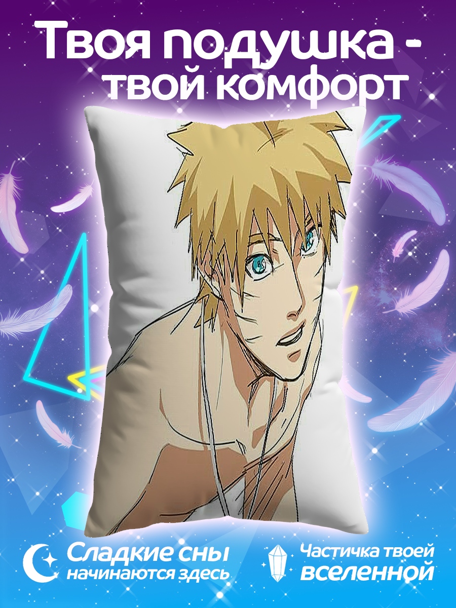 Подушка Наруто Узумаки
