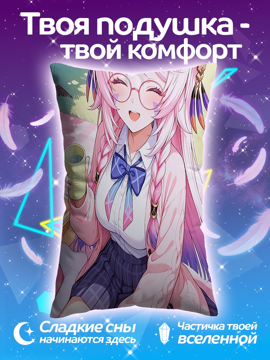 Подушка Аниме девушка в очках