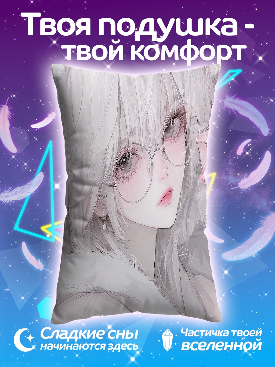 Подушка Белая девушка в очках
