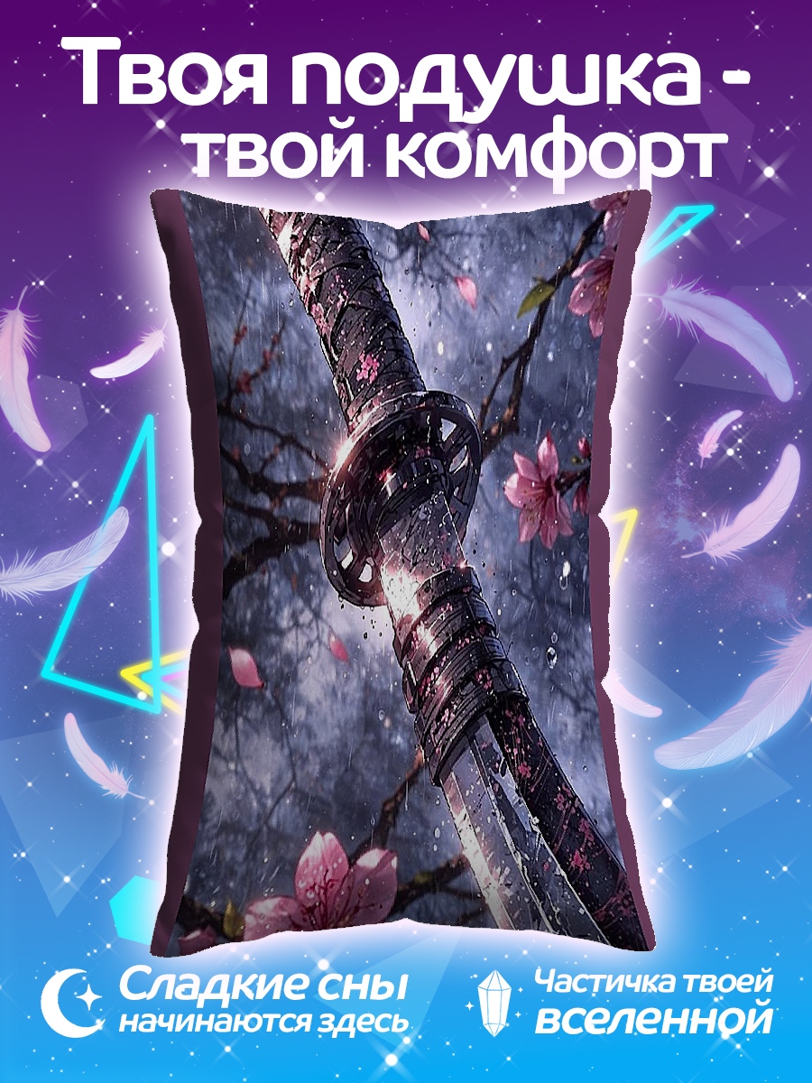 Подушка Сакура и катана