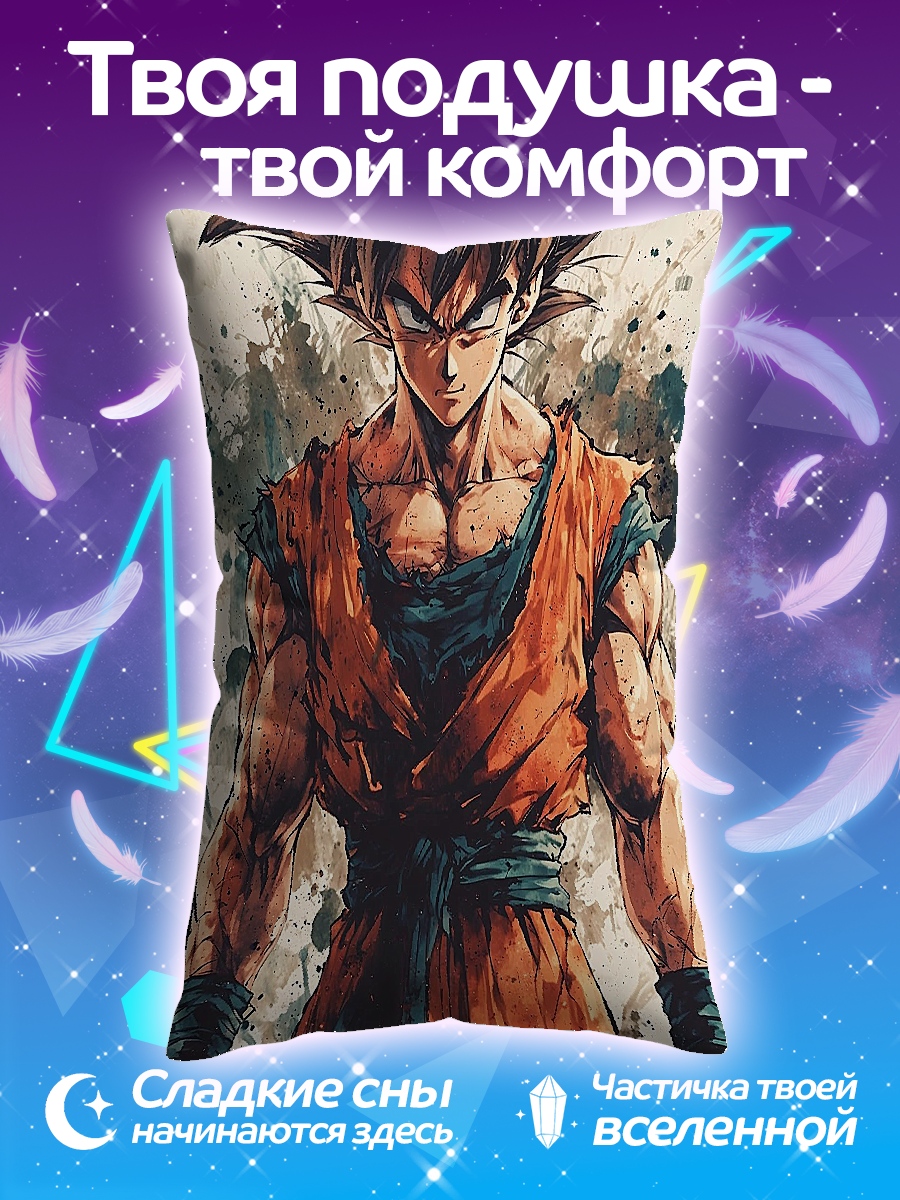 Подушка Сон Гоку