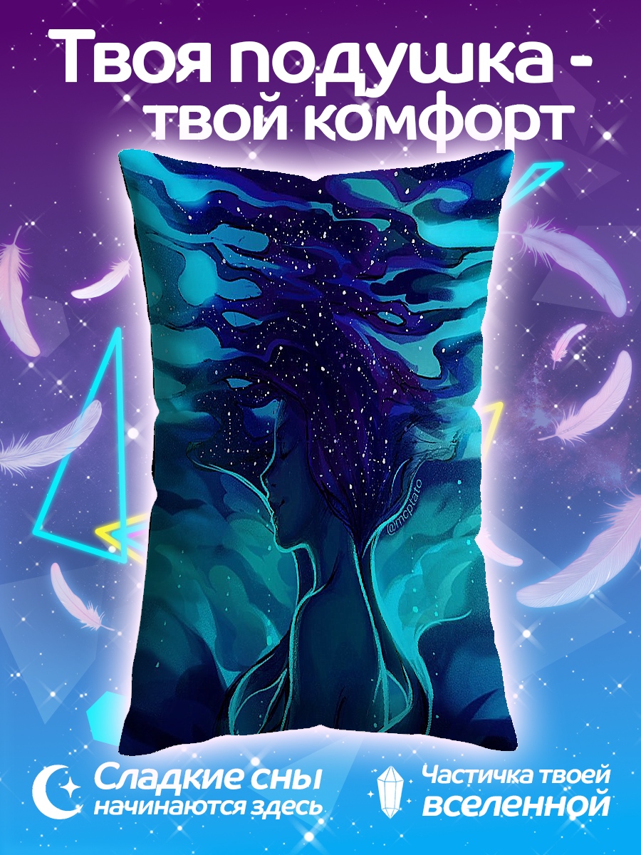 Подушка Космическая девушка
