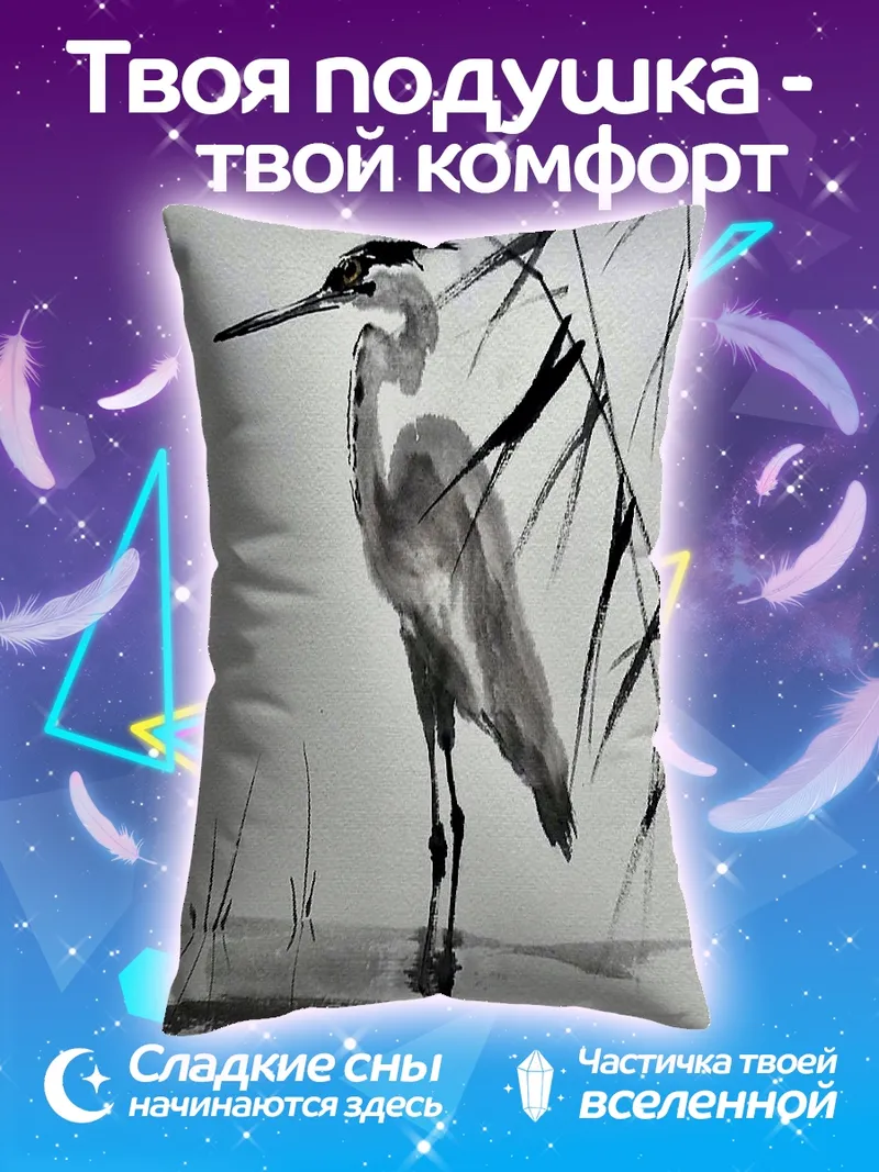 Подушка Журавль в камышах