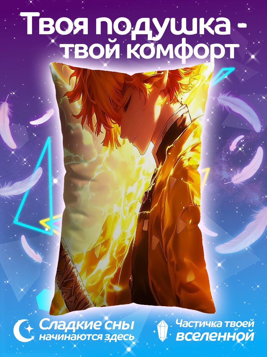 Подушка Зеницу Молния