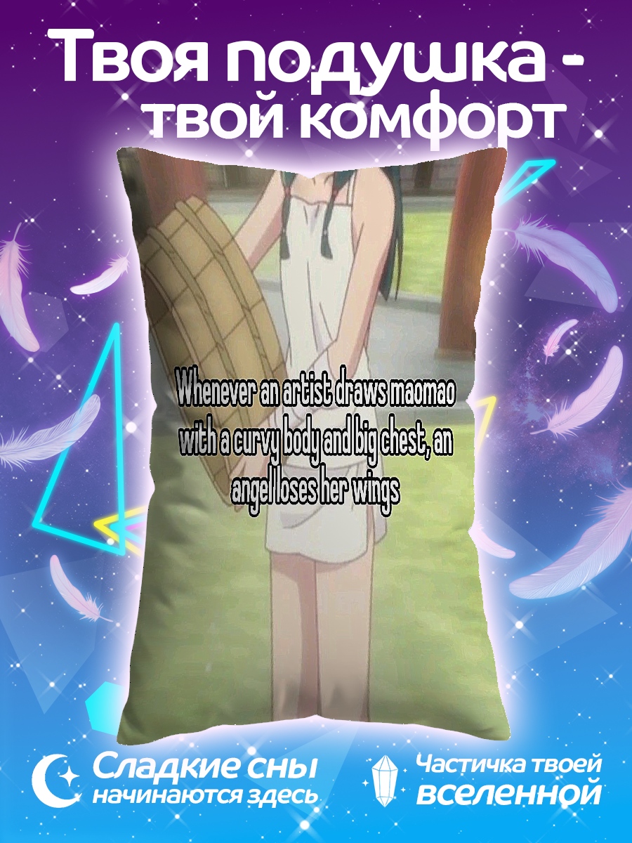 Подушка Маомао ангел