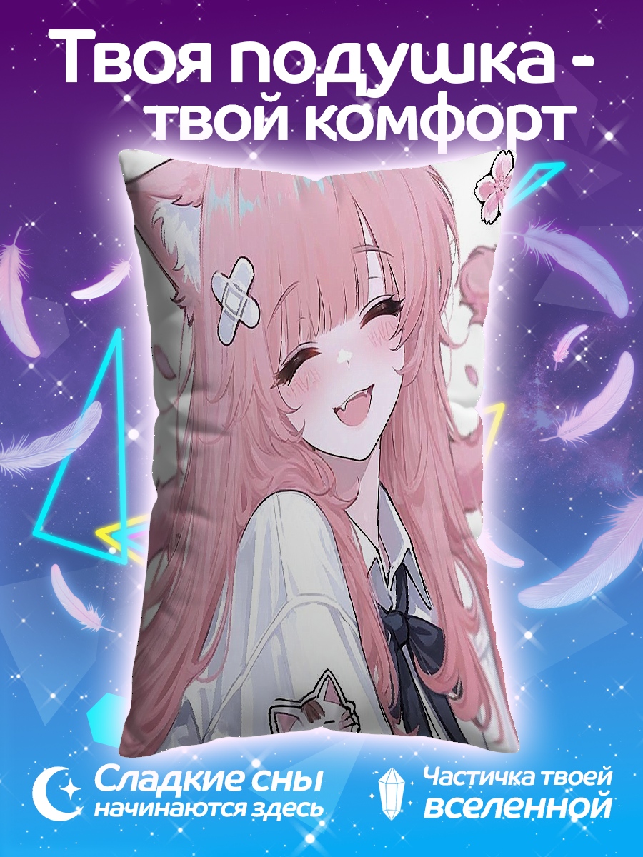 Подушка Розовая кошка девушка