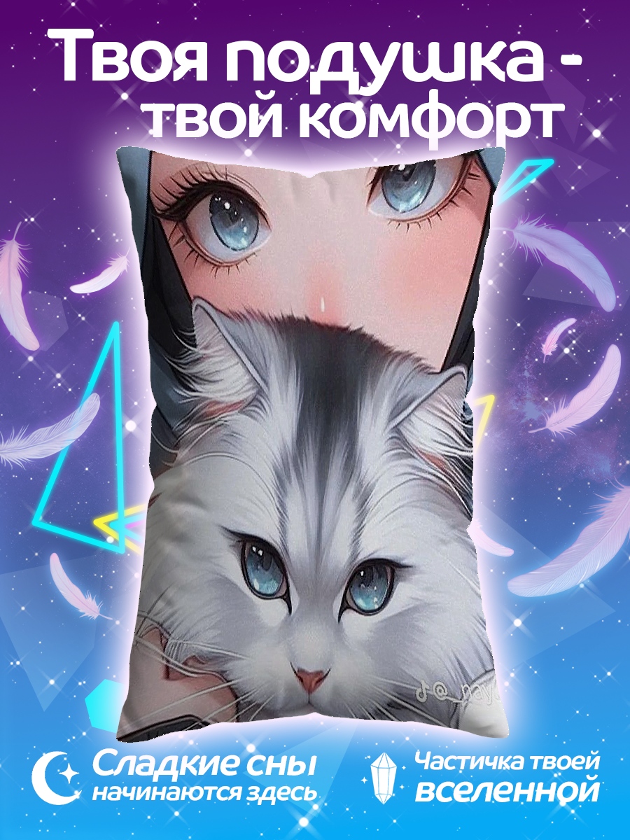 Подушка Девушка с котом