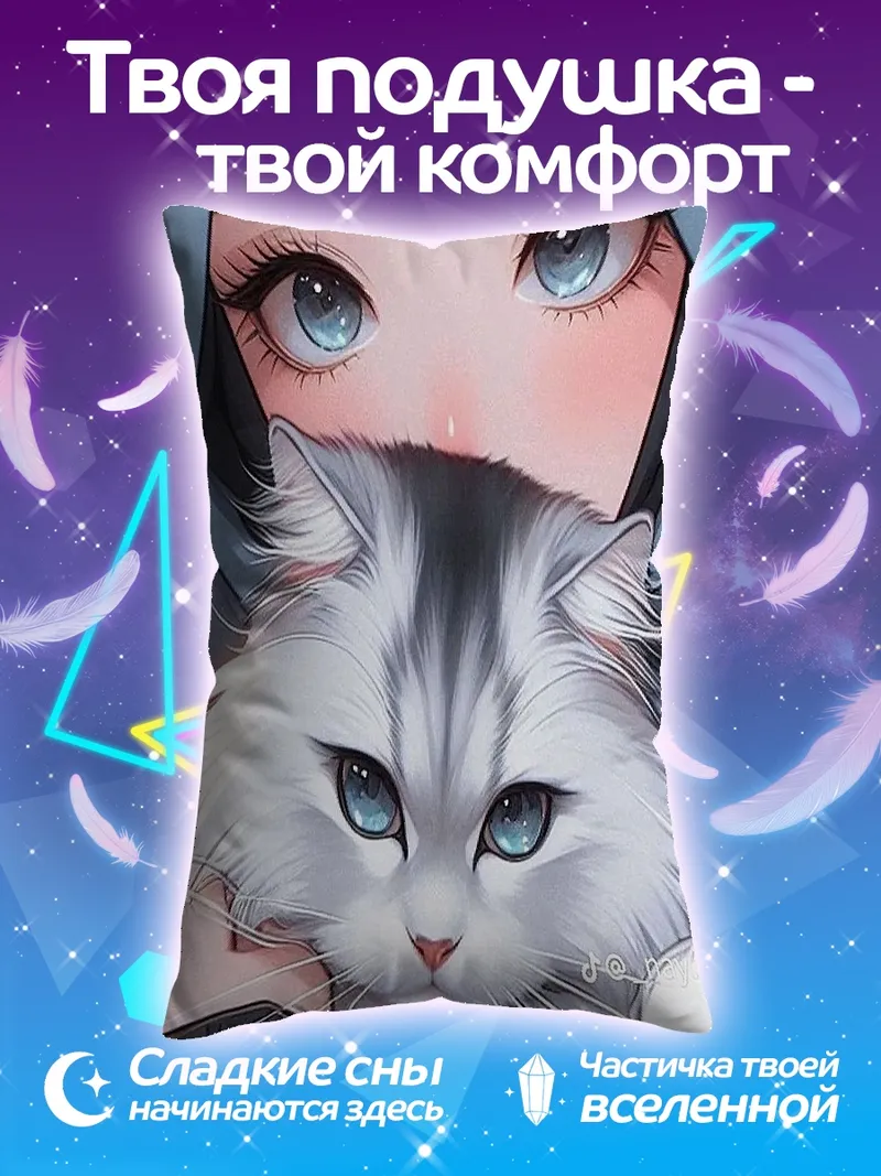 Подушка Девушка с котом