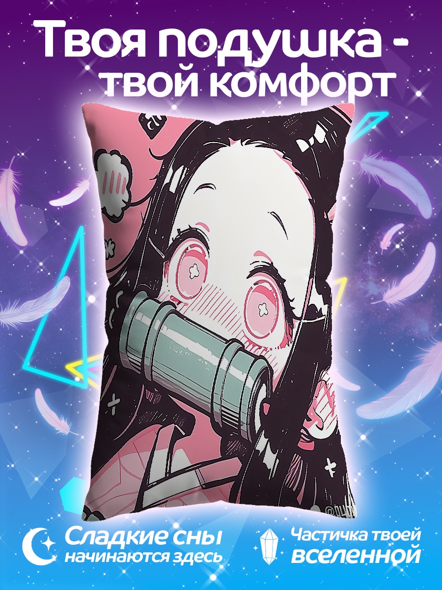 Подушка Незуко милый арт