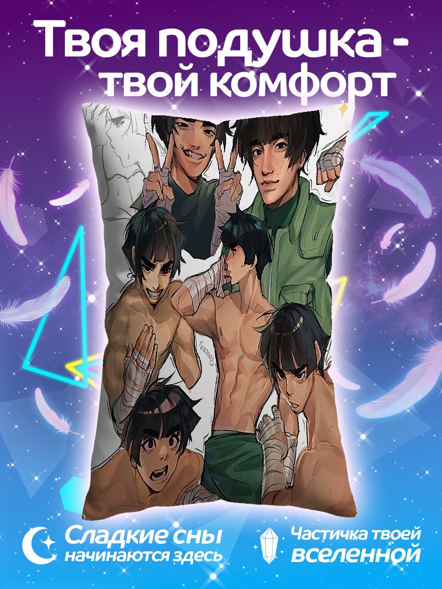 Подушка Рок Ли