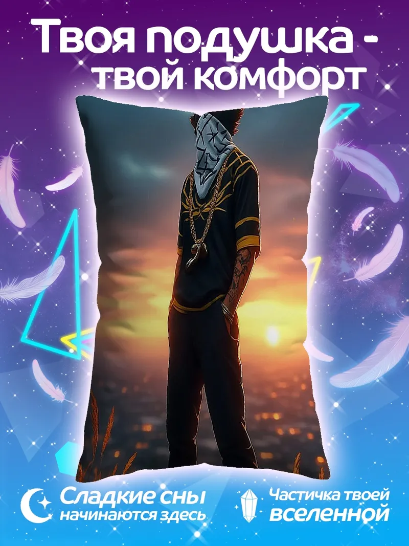Подушка Кролик бандит на закате