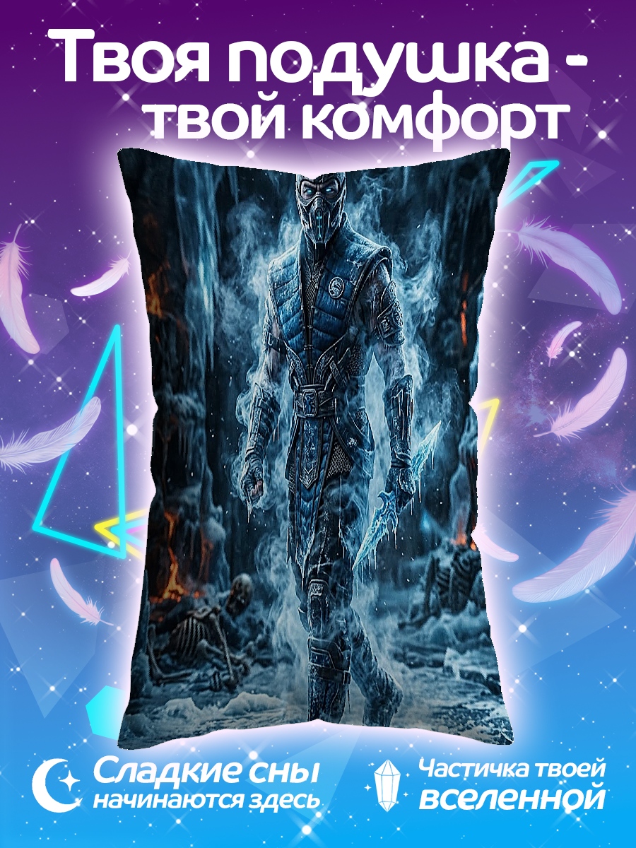 Подушка Саб-Зиро