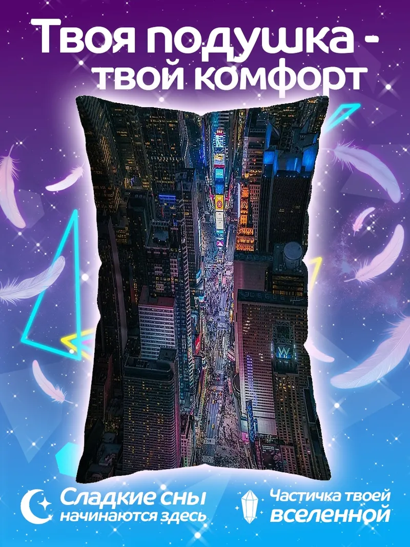 Подушка Неоновый город