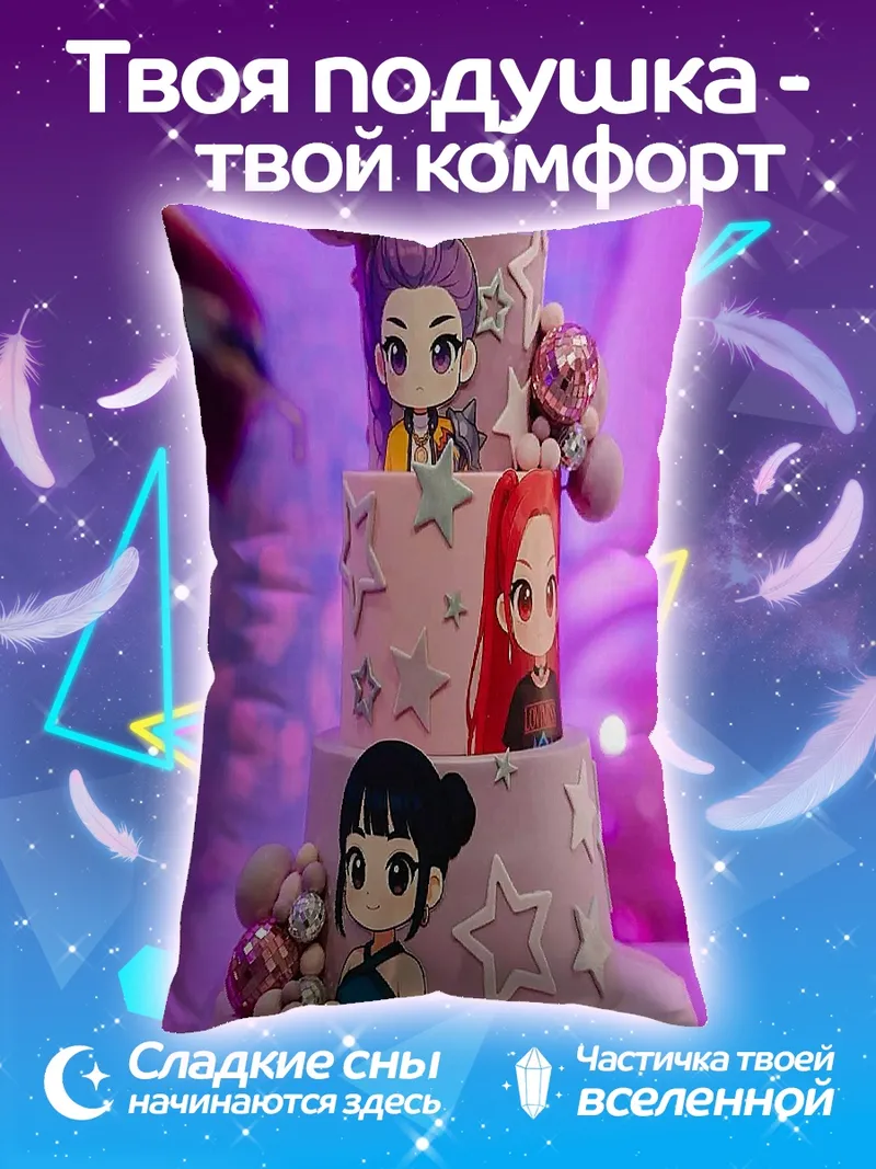 Подушка Торт с аниме персонажами