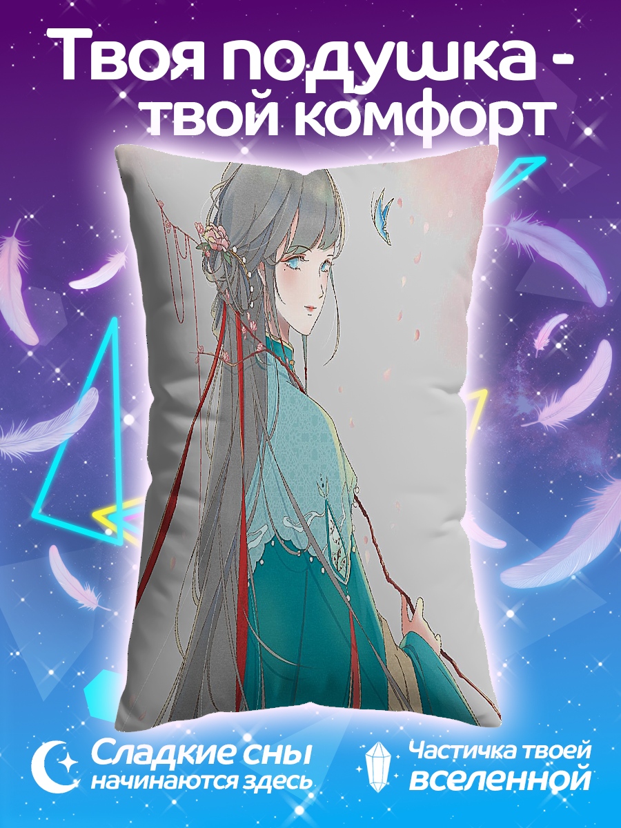Подушка Девушка в кимоно с бабочкой