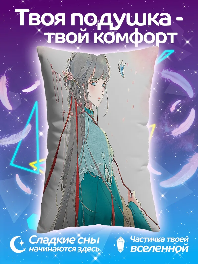 Подушка Девушка в кимоно с бабочкой