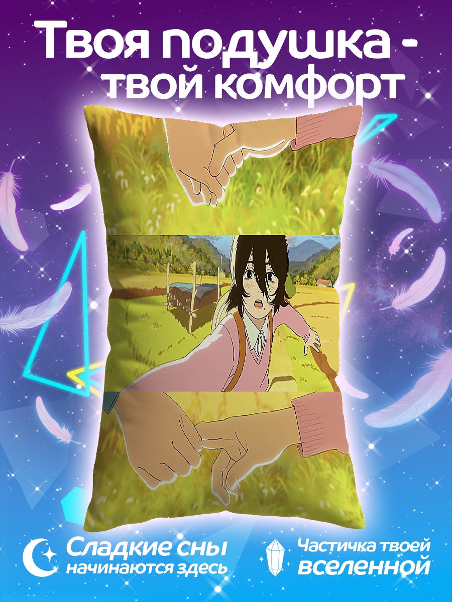 Подушка Девушки на поле