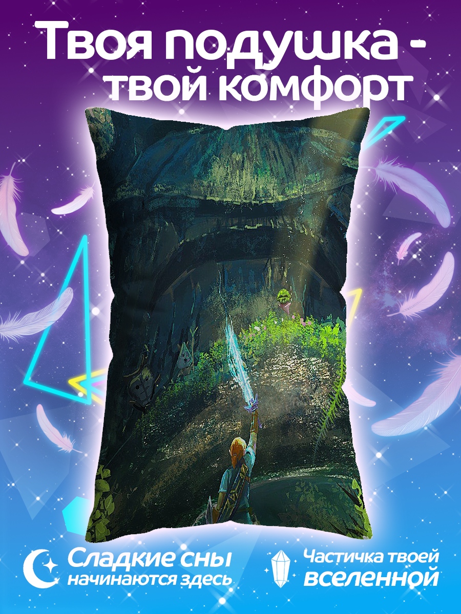 Подушка Линк с мечом