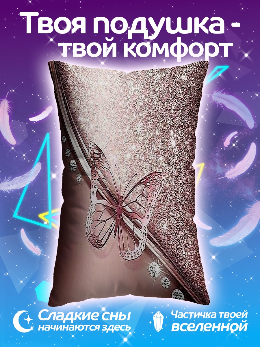 Подушка Блестящая бабочка