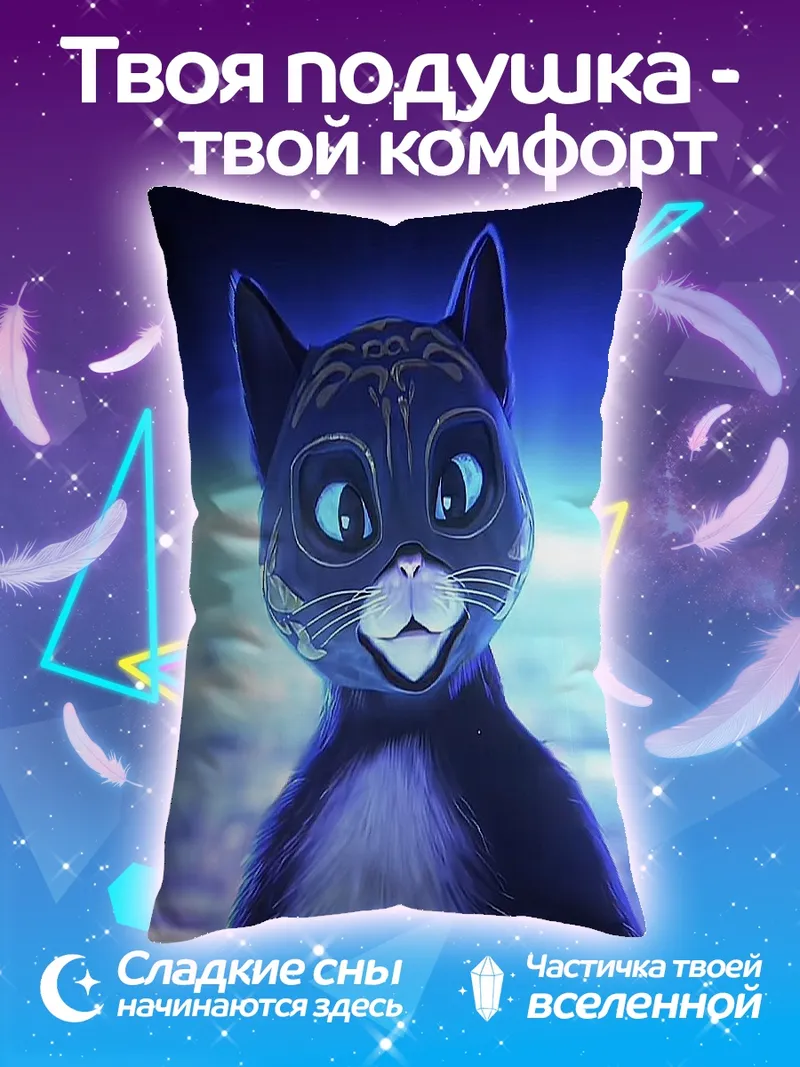 Подушка Мультяшный кот