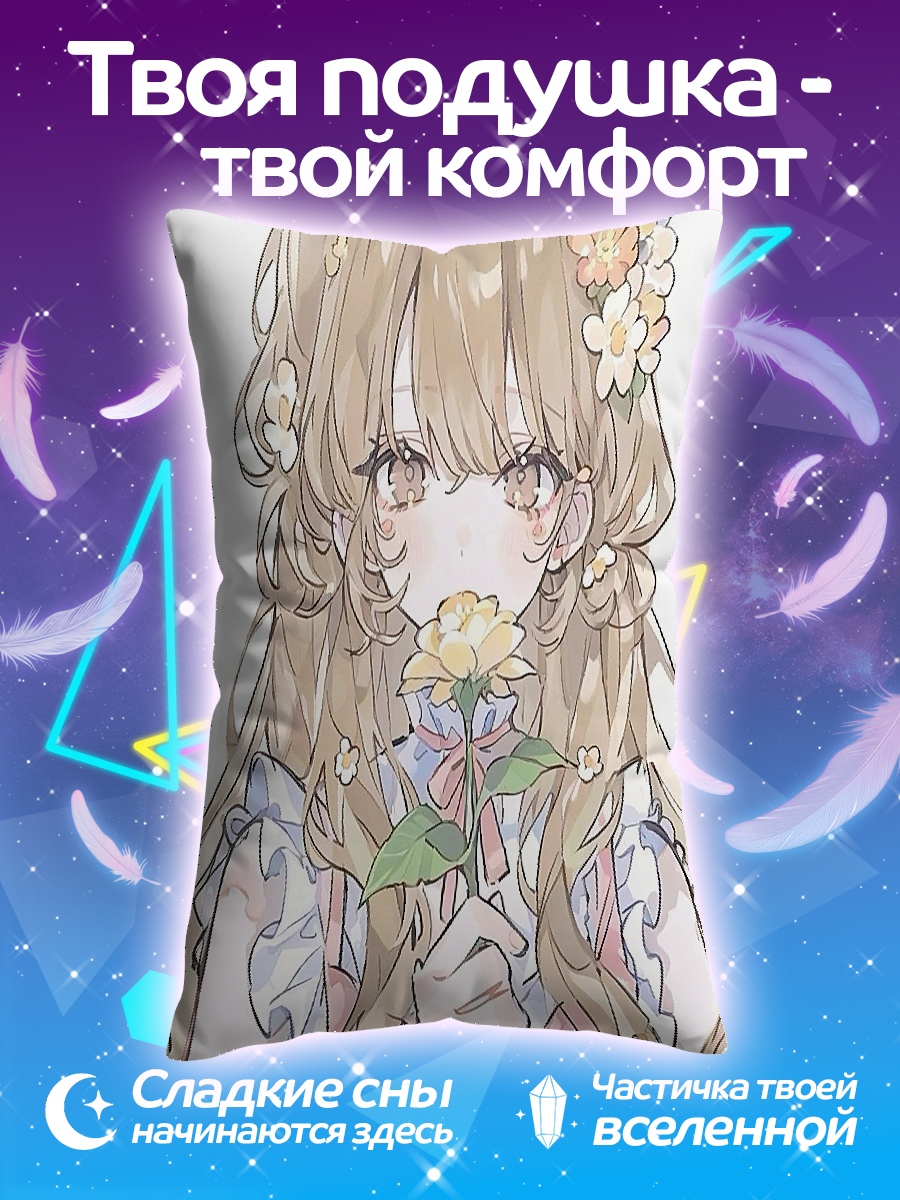 Подушка Девочка с цветком