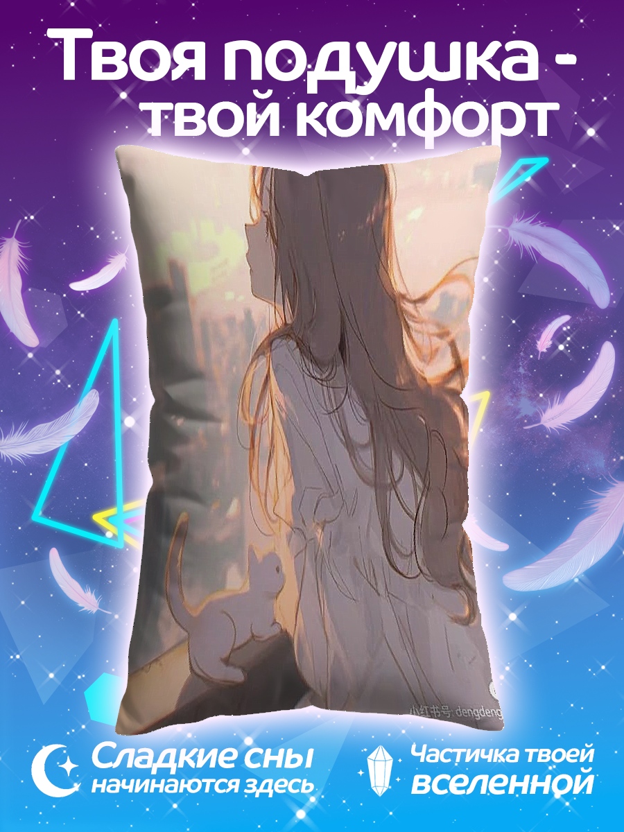 Подушка Девушка с кошкой на рассвете