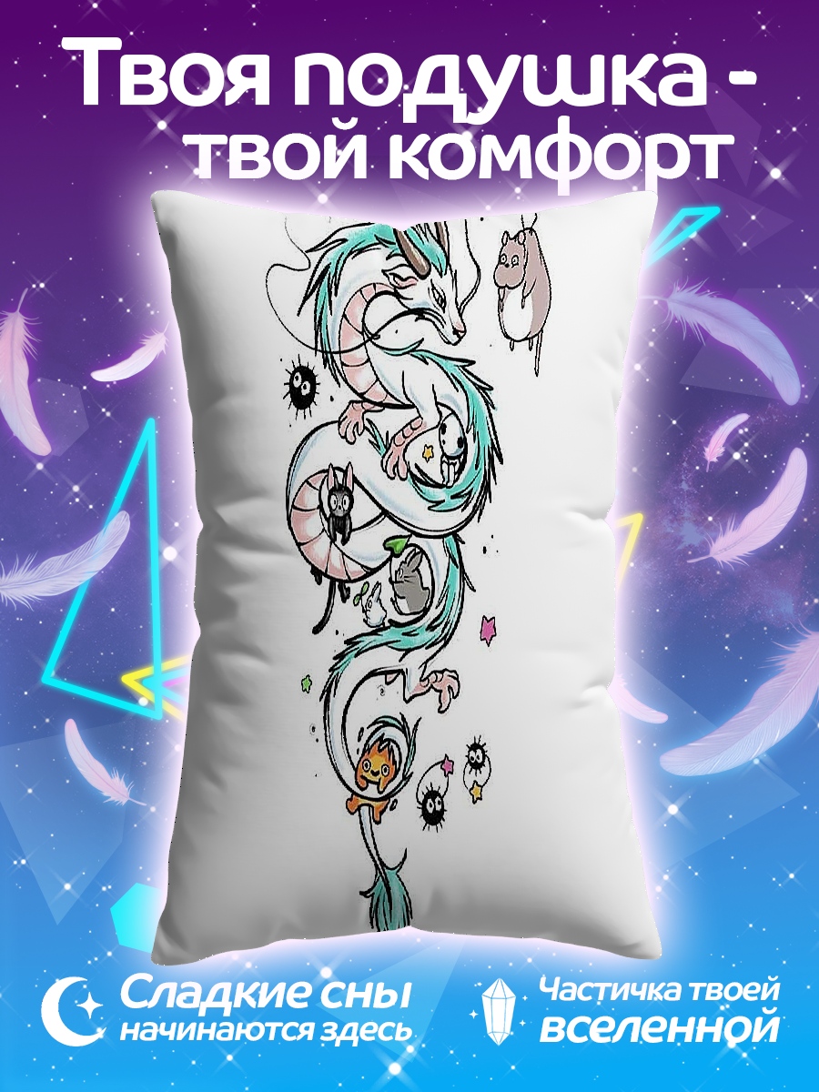 Подушка Дракон и духи