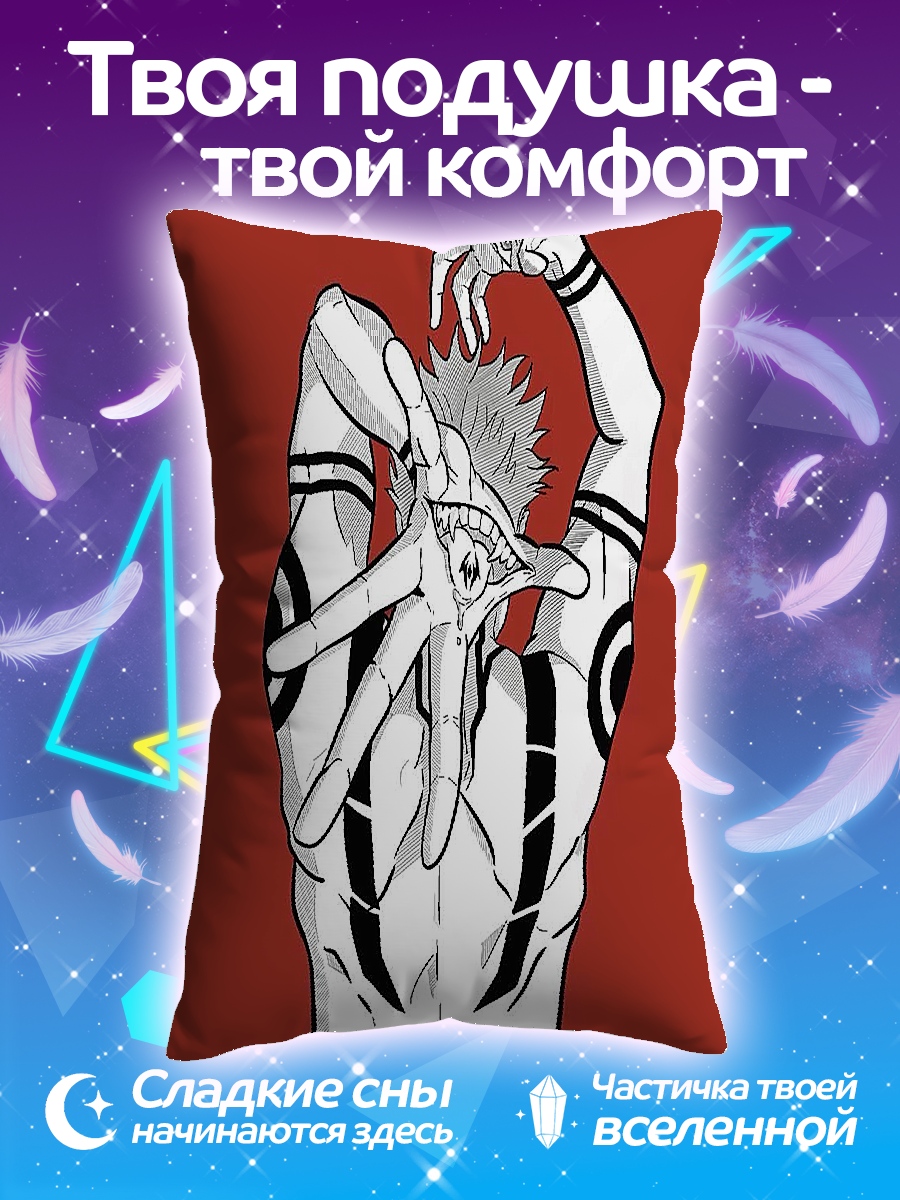 Подушка Сукуна