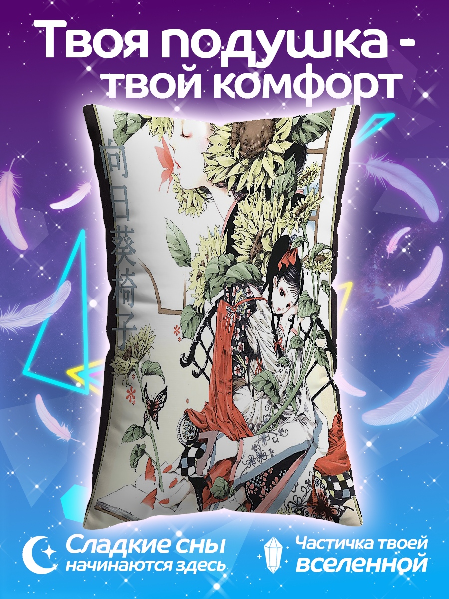 Подушка Японская девушка и цветы